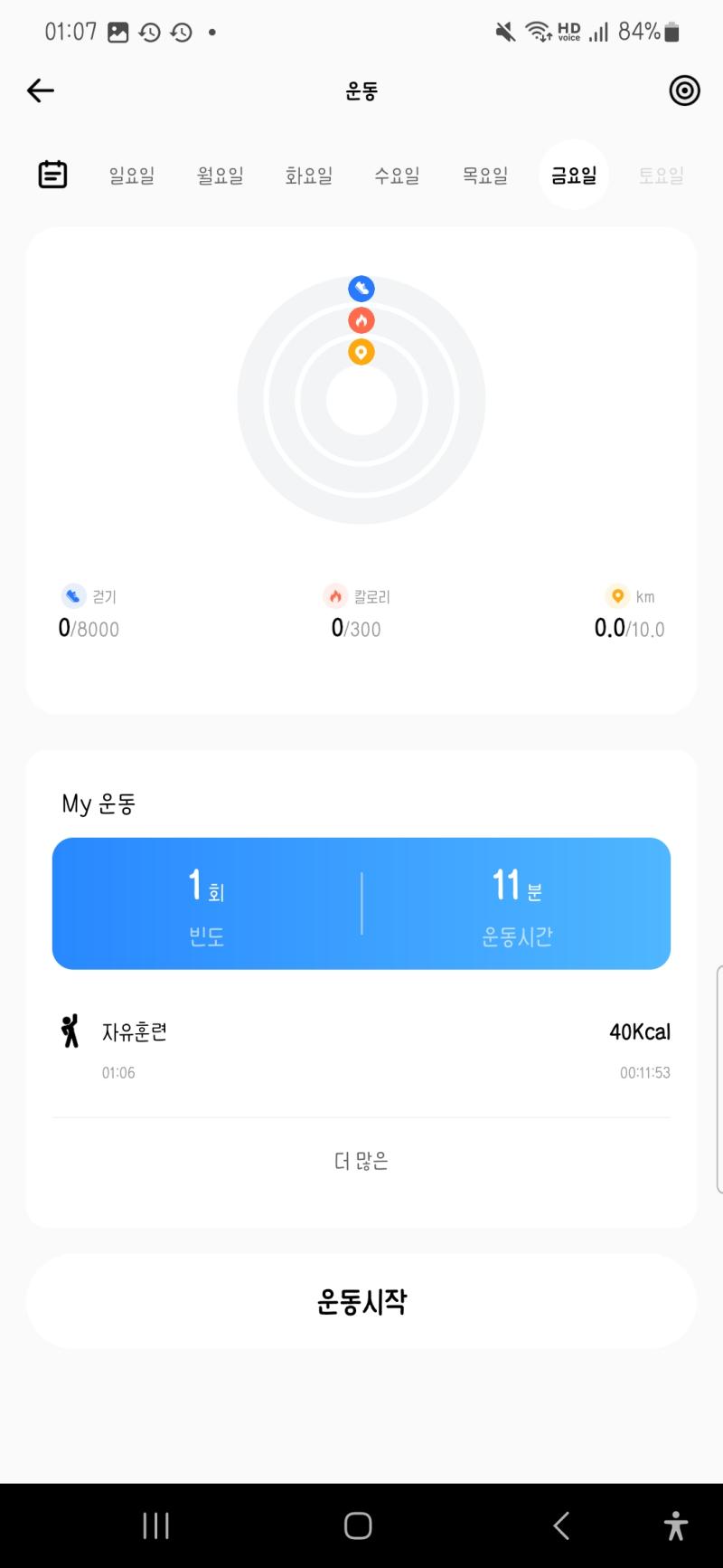선생님 줄넘기 칼로리가 넘 적어요