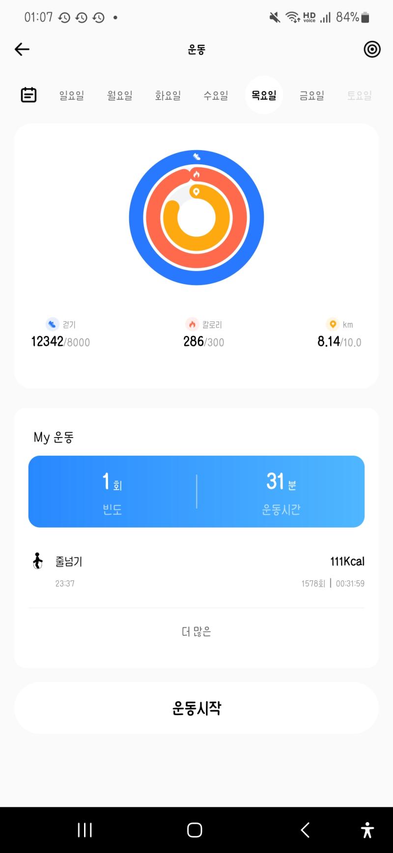선생님 줄넘기 칼로리가 넘 적어요