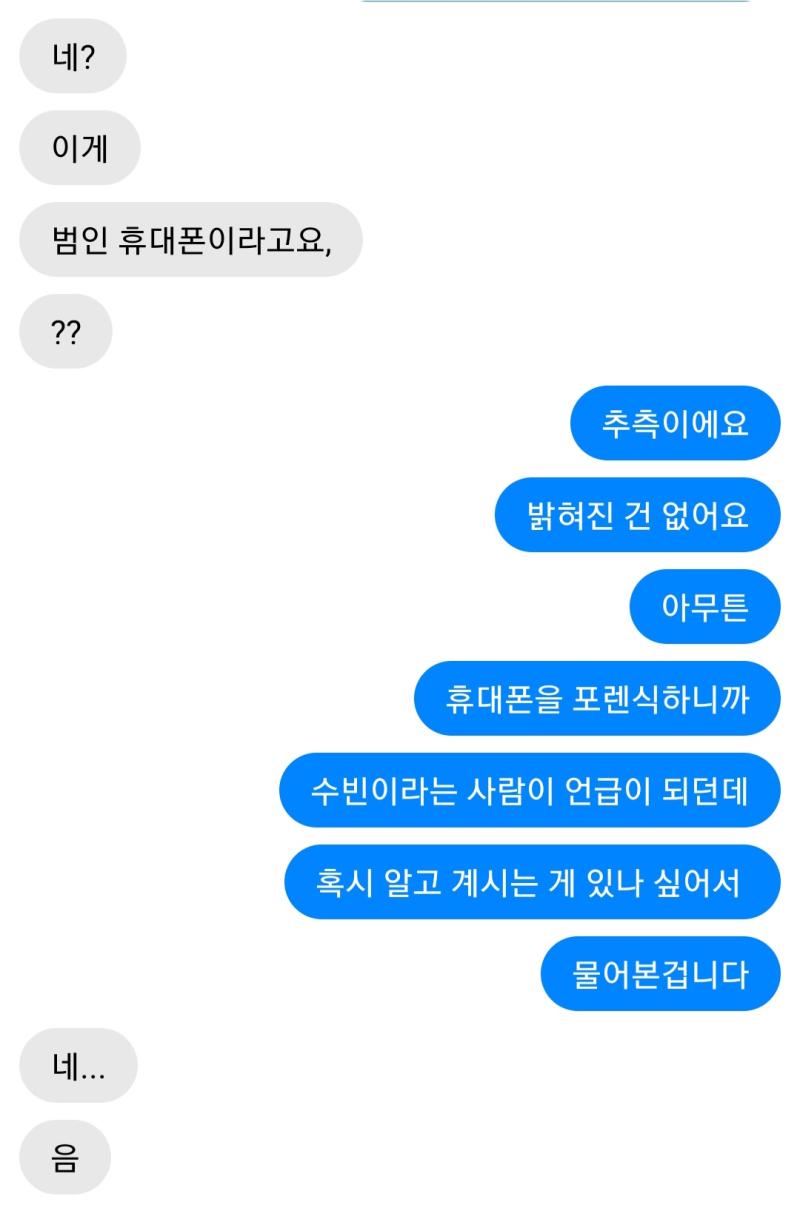 진수현은 갑자기 나를 의심하기 시작했다.
