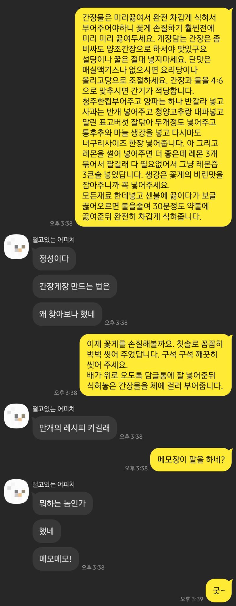 메모장