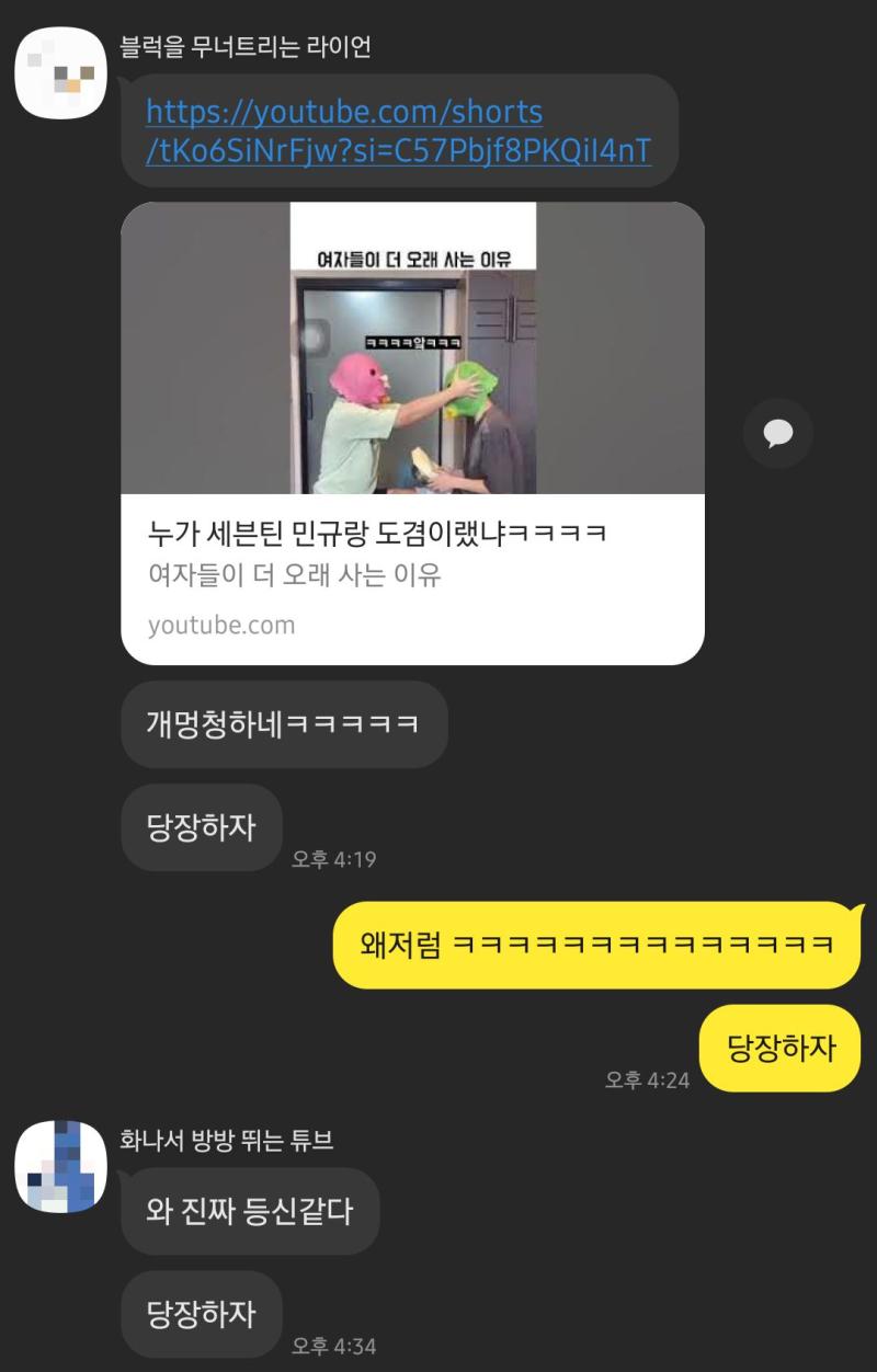 당장하자