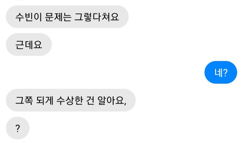 진수현은 갑자기 나를 의심하기 시작했다.