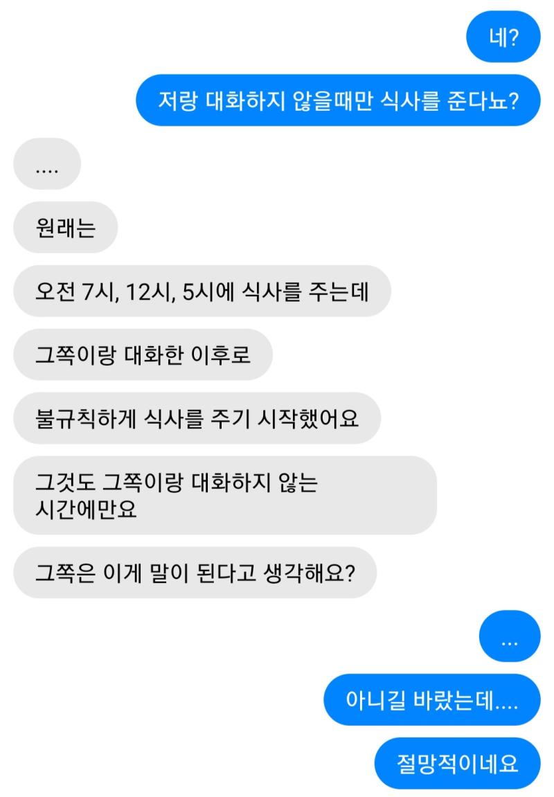 위험을 무릅쓰고 도우고자 했지만, 진수현은 그럴수록 더 화를 낼 뿐이다. 이제 어떻게 할까? >>95 1. 이 이상은 위험하다. 손을 떼자. 2