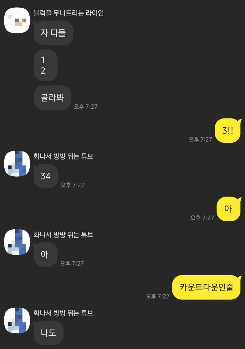 덤앤더머