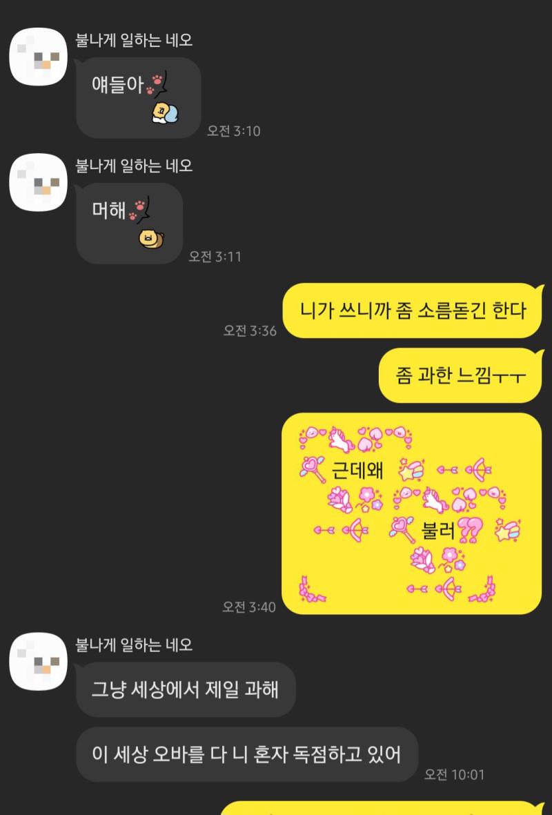 그 춘삼? 곰돌이 미니 이모티콘 귀엽더라
