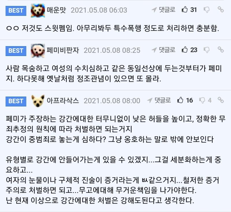ㅈㄴ 역겨운거 발견함 진짜 지들이 인터넷에서보는 망상 조작썰이 실제인줄 아나봄 좀만 찾아보면 아닌거 알텐데 지능이 의심됨
