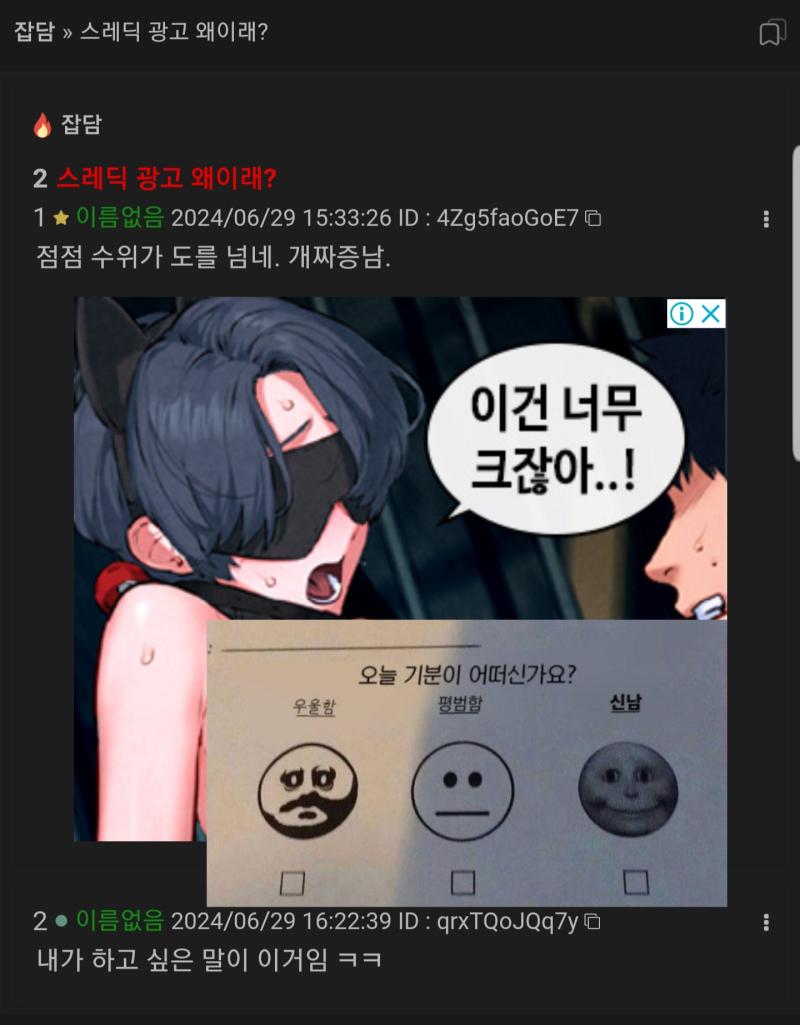 ㅅㅂ그니까 당장 이 스레에도 이딴거뜸 아 짜증나