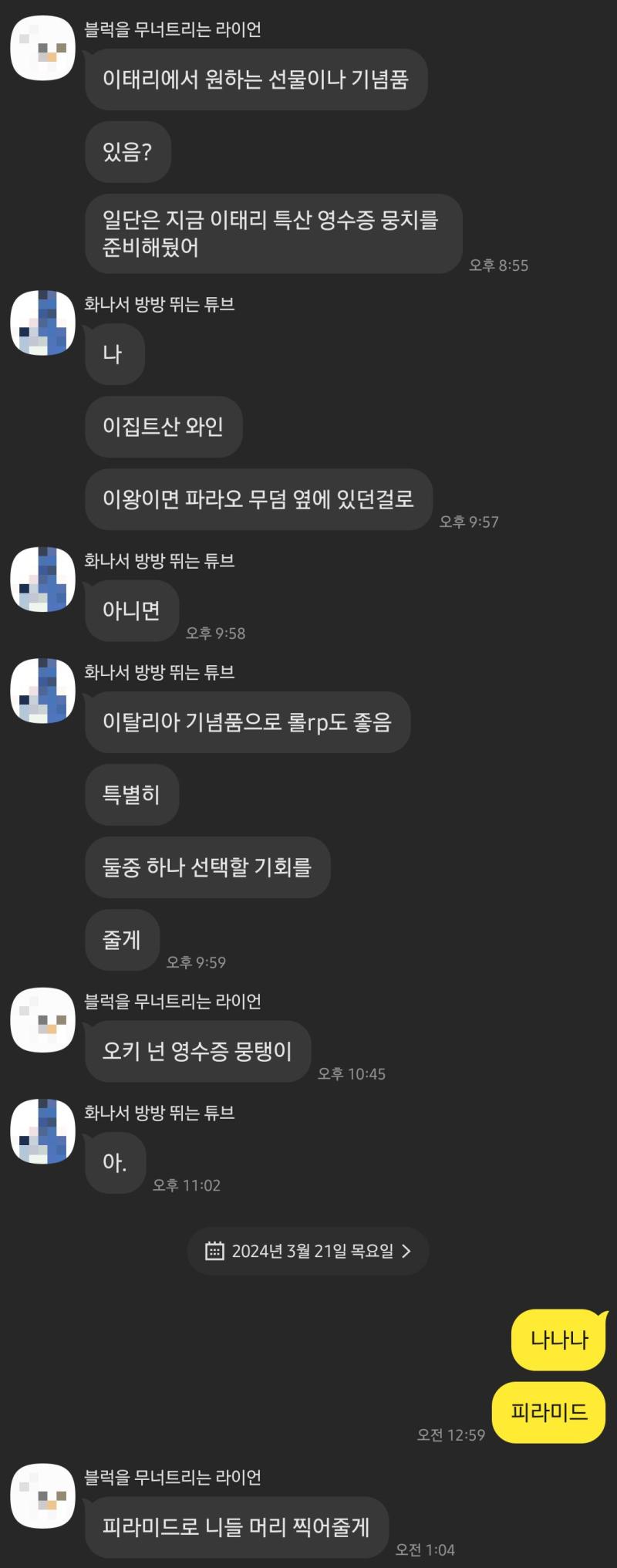 이태리에간 라이언