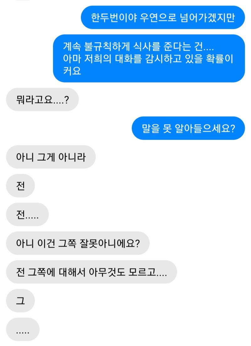 위험을 무릅쓰고 도우고자 했지만, 진수현은 그럴수록 더 화를 낼 뿐이다. 이제 어떻게 할까? >>95 1. 이 이상은 위험하다. 손을 떼자. 2