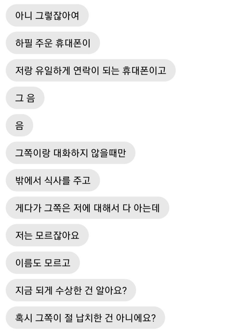 어떻게 할까? >>87 1. 나랑 대화하지 않을때만 식사를 준다고? 추궁한다 2. 나를 믿어달라고 호소하며 달랜다 3. 하루동안 무시한다