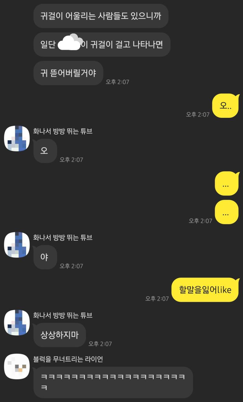 구름 = 화나서방방뛰는튜브