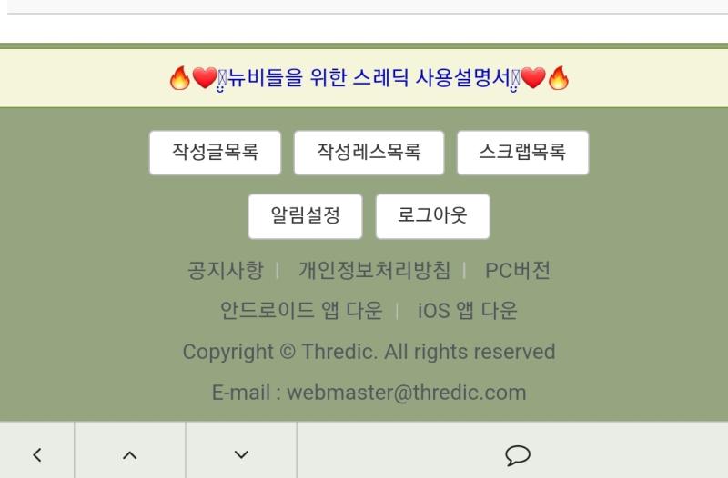 >>4 스레 하단에 있음 아마 이거 아닐까...? 내가 안드 유저라 잘 모르겠다