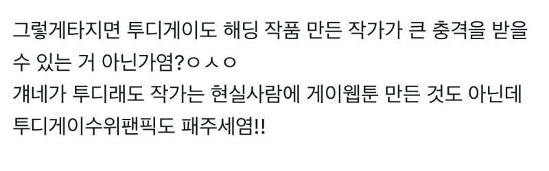 >>397 애초에 트위터라서 알페스도 쉬쉬하고 넘어가는거지 현실에서 저러면 바로 매장인데 역겹다 저런 애들 제발 현실에서 티내줬으면 좋겠음 트위