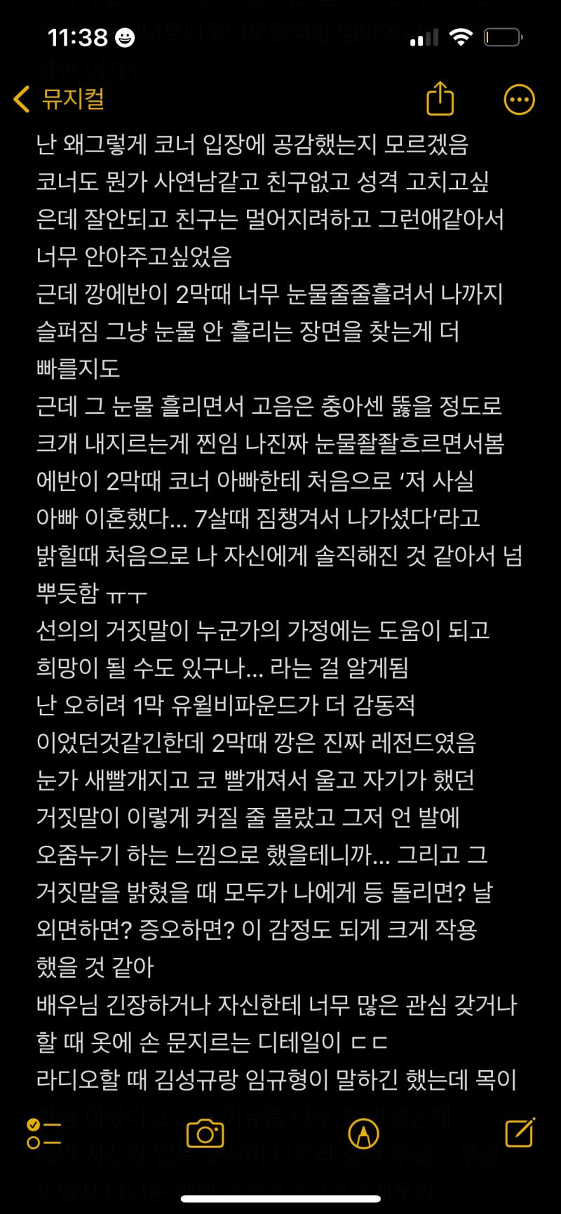 스포주의 나애디에핸감상평 1막 2막 따로 썻고 1막은 인터미션때 눈물줄줄흘리면서씀 핸슨보고시포~~~🥺🥺🥺🥺 아니그리고넘버박제좀해달라고에스엔코야
