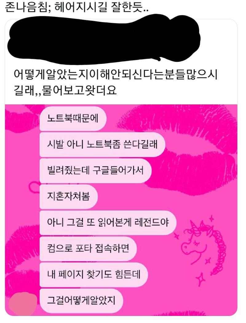 알페스 자체가 범죄인데 이걸 편들고 있네???ㅋㅋㅋㅋㅋ 진짜 얘넨 정신 못차리네 이걸 음침 거리고 있네 실존 인물 알페짓 자체가 범죄인데요 가상