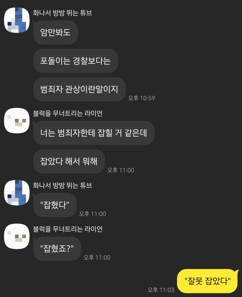 포돌이 관상논란