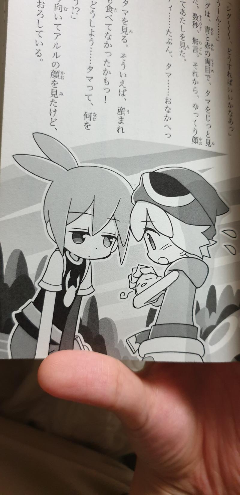 >>531 노랑뿌요 계정은 @puyo_chatterbox 이고, 레더를 위해 내가 가지고 있는 소설 1권 시그아미 삽화 극히 일부를 가져왔어!