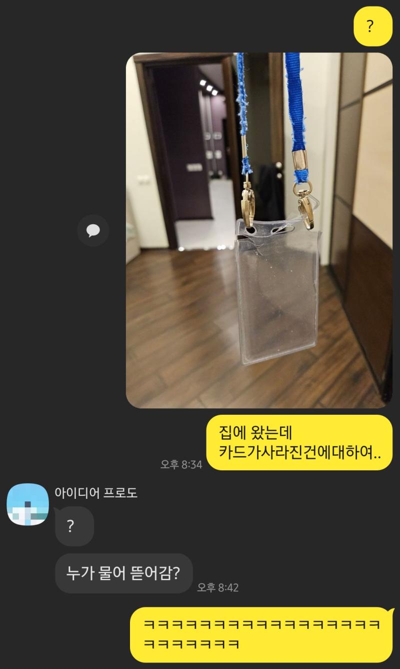 카드실종사건