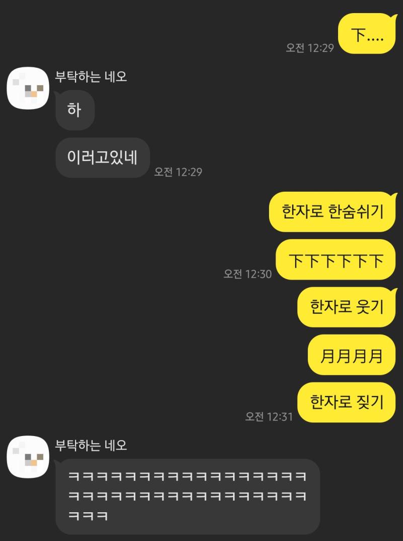 한자