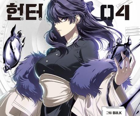 이걸로 웹소설 원작의 웹툰의 단행본 표지라는게 밝혀졌으니 검색만으로 답이 나오겠지