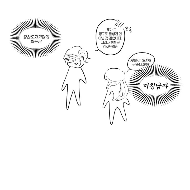 열심히 그려놧는데 어디 올리기 부끄러워서 여따가... 오만과 편견