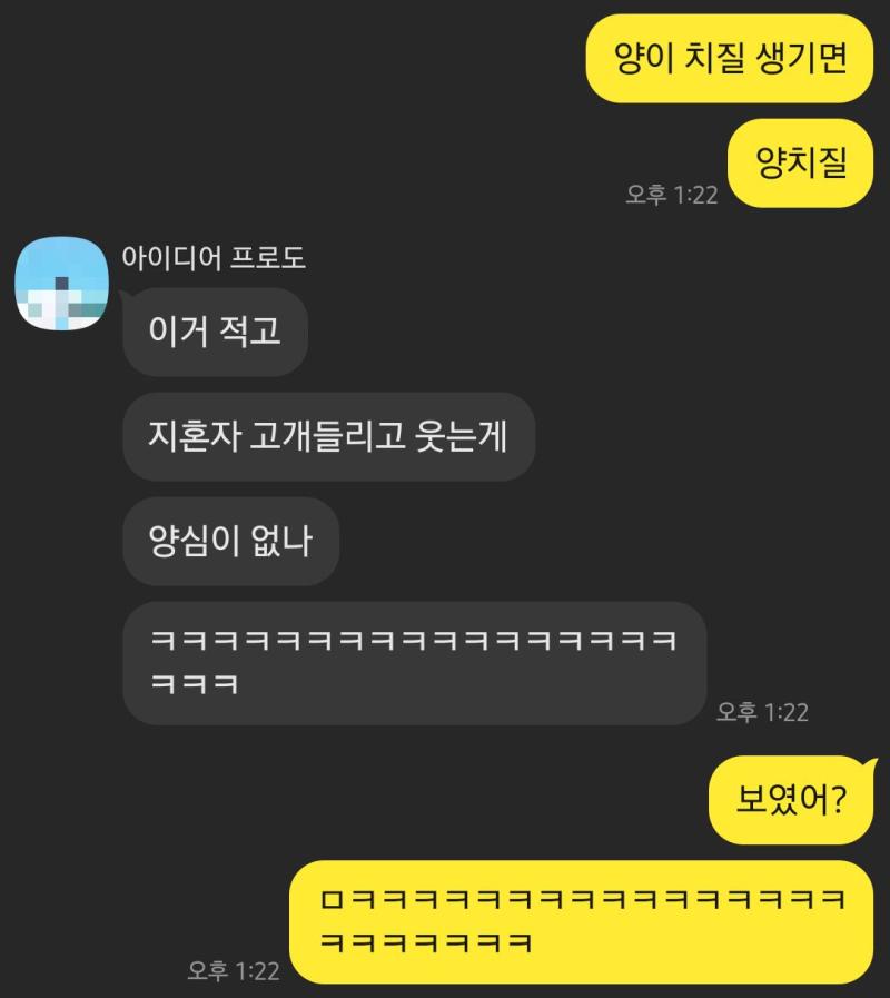 나이거솔직히진짜웃기다생각했어