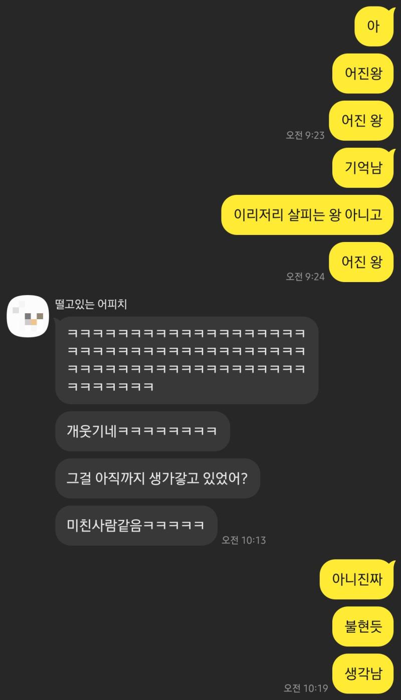 어진 왕이라는 말이 기억이 안 나서 이리저리 살피는 왕 꼼꼼한 왕 세심한 왕 다정킹 ^으로 토론하던 중 갑자기 기억 남