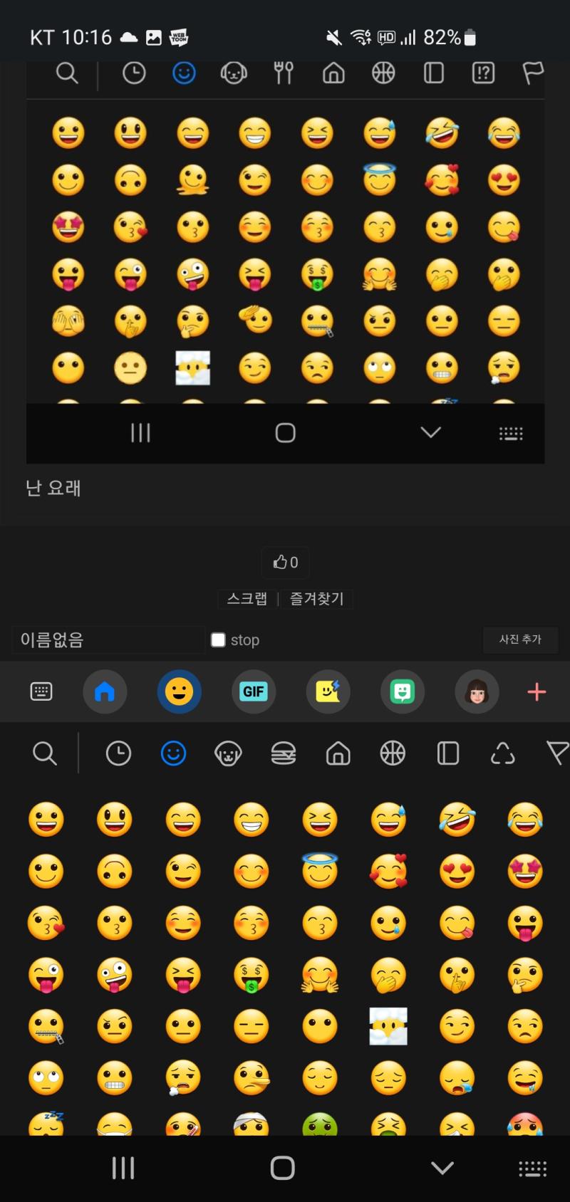 나도 일케보임