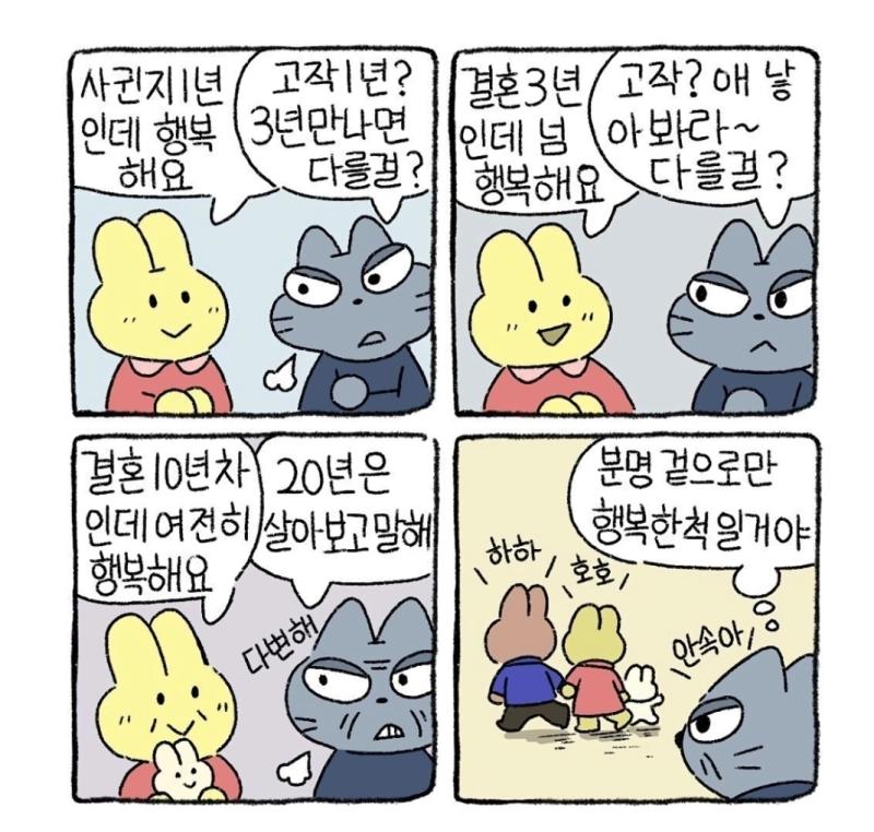 이거ㄹㅇ 나 : 사귄지 1년인데 행복해요 ?? : 응 헤어지면 그만이야 나 : 사귄지 8년인데 결혼해요 ?? : 응 이혼하면 그만이야 나 : 임