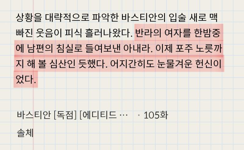 >>273 게다가 저거 남주가 여주한테 코르티잔 운운한게 유명한데, 심지어 그전엔 여주보고 포주라고 한적도 있음ㅋㅋㅋㅋㅋㅋㅋ 진짜 이정도면 옛날