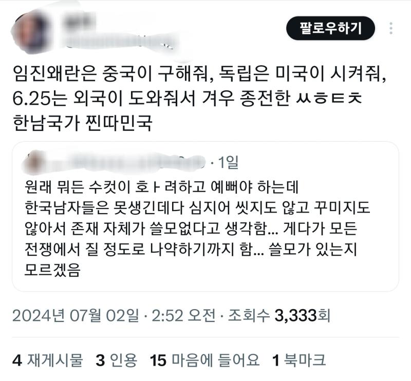 이건 진짜 미친새끼들 아니야...?? 저 말이 독립투사들이랑 그 후손들한테 2차가해하고 있는거라는건 모르는건가...?? 당한놈이 찐따라는건데 이