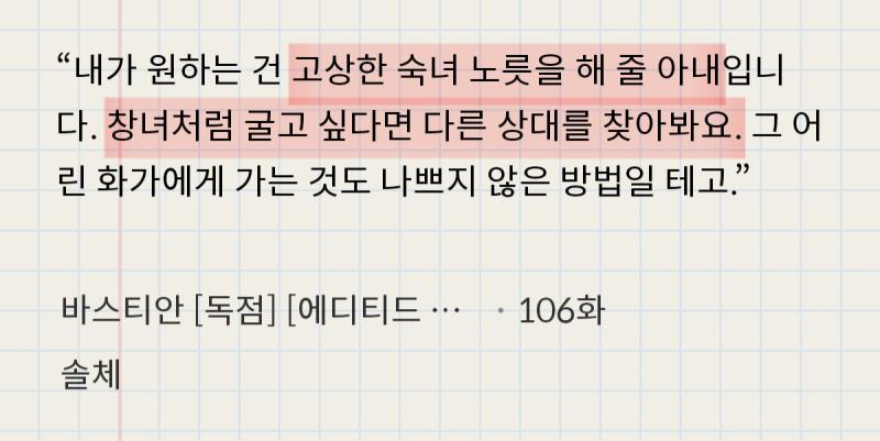 >>266 걍 난 이 작가 보면서 강간미화 말고도 여혐 지적할게 계속 나오던데 가만 있는 독자들 뭐지 싶더라 ㅋㅋ 바스티안 대사만 봐도 대놓고
