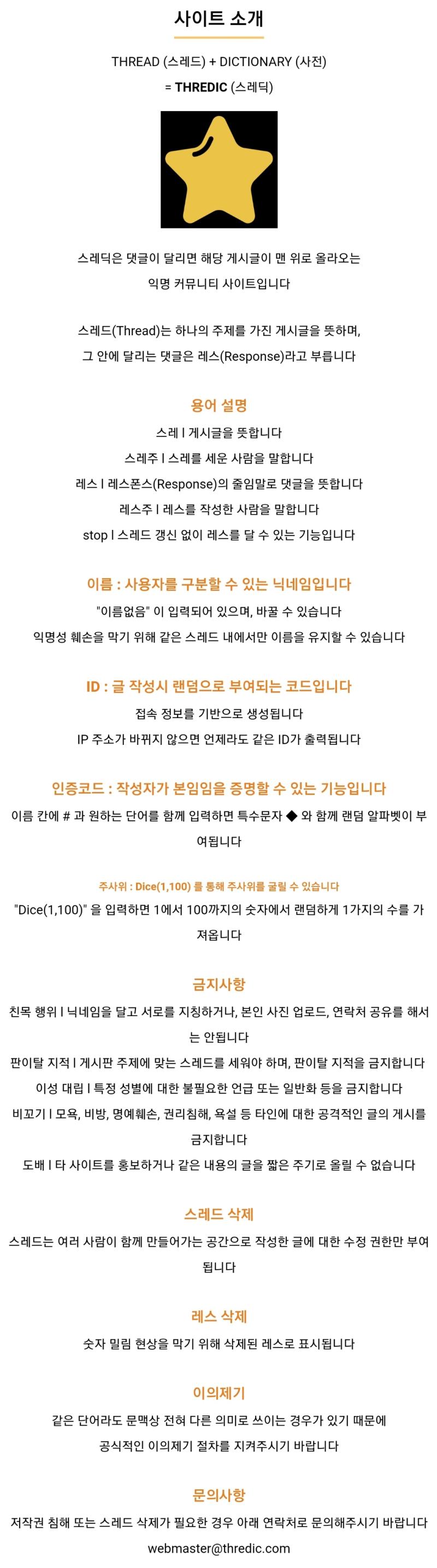 >>665 규칙판이라는 판은 없고 뭐 말하는건지 모르겠는데 스레딕 공식 규칙은 이것뿐임 일개 유저가 세운 스레는 공식 규칙 아니야