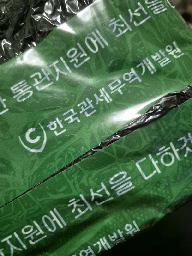 안에 안내문은 없었는데 일케 테이프 붙여져있는 거 보면 뜯긴 거겠지.... 근데 타오바오 합배라 안에 작은 택배 여러개라 실제 택배까진 안뜯어본