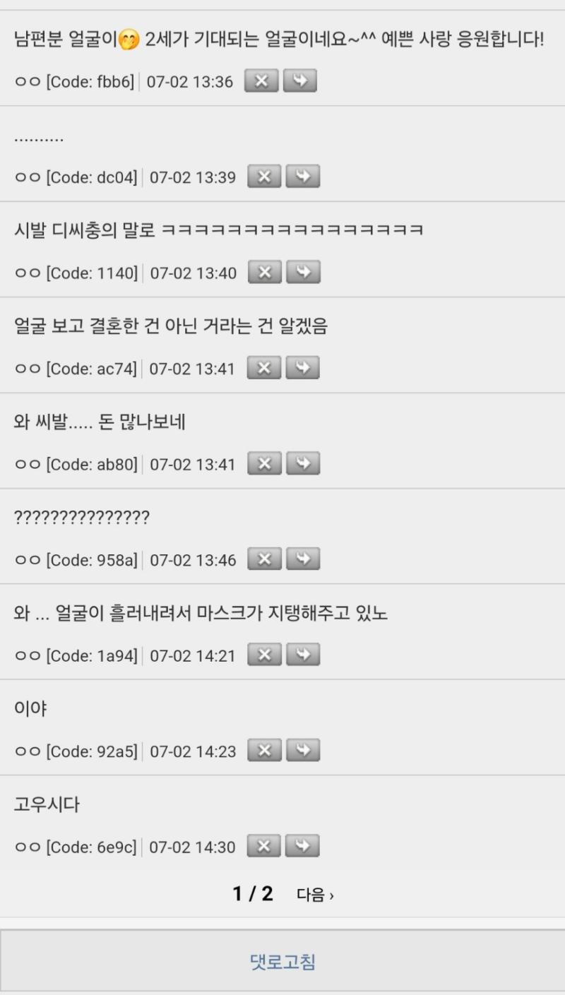 연혁작가님 남편 실물사진 떡하니 올려놓고 댓글 단 꼬라지ㅋㅋㅋㅋㅋㅋ 진짜 인터넷 찐따의 정석인듯 리버스 ㅇㅂ답다 이제 이거 지적하면 남자들이 여