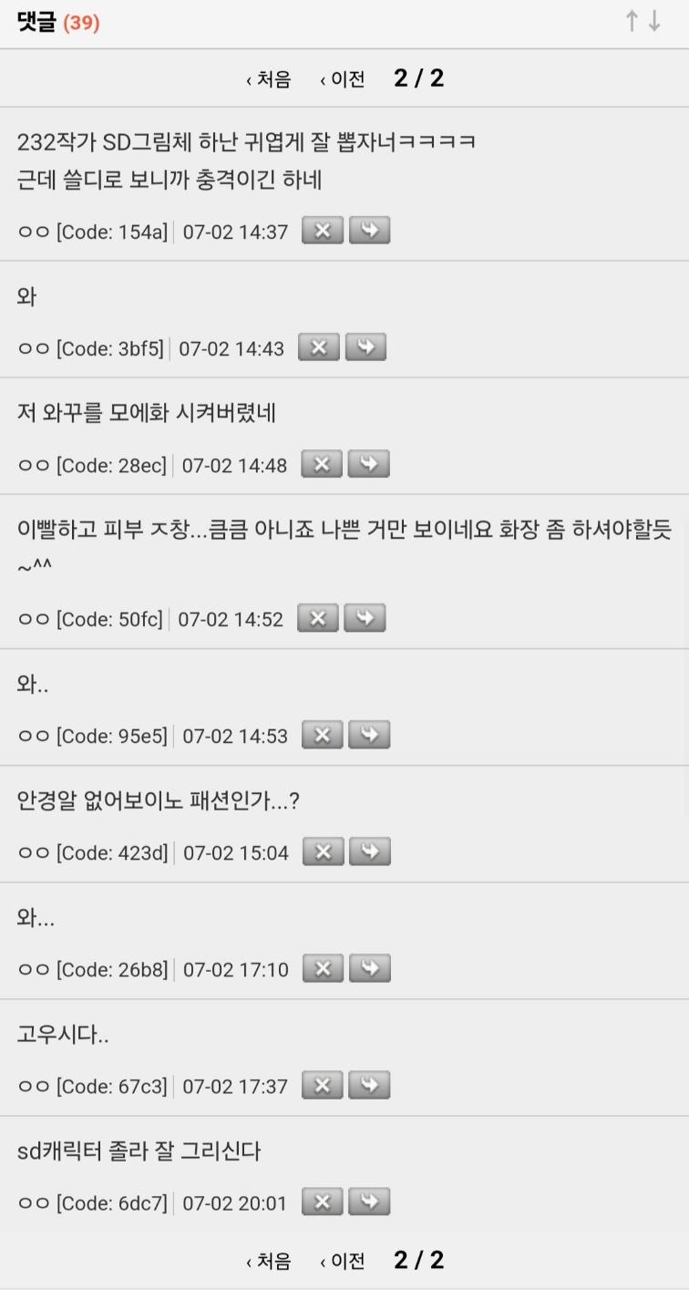 연혁작가님 남편 실물사진 떡하니 올려놓고 댓글 단 꼬라지ㅋㅋㅋㅋㅋㅋ 진짜 인터넷 찐따의 정석인듯 리버스 ㅇㅂ답다 이제 이거 지적하면 남자들이 여