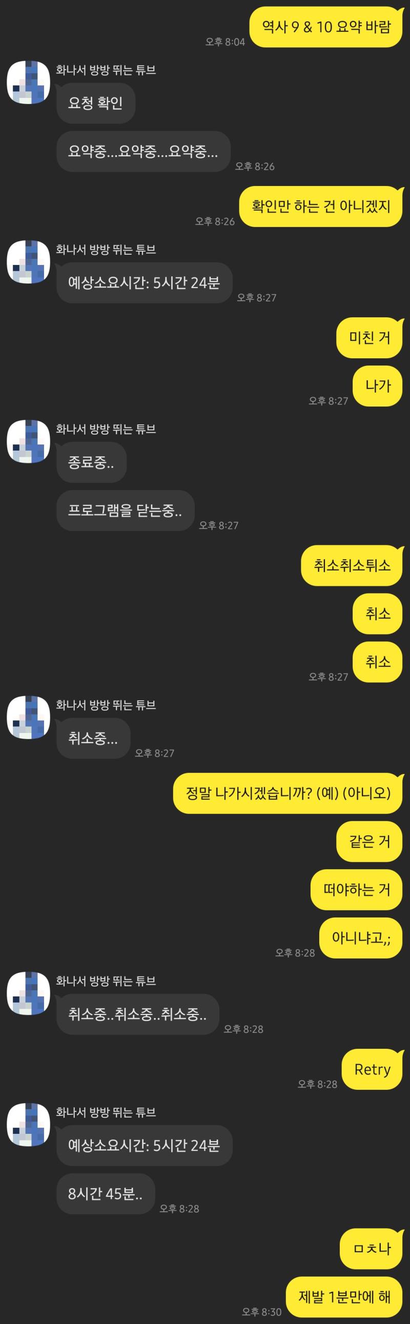 짭지피티