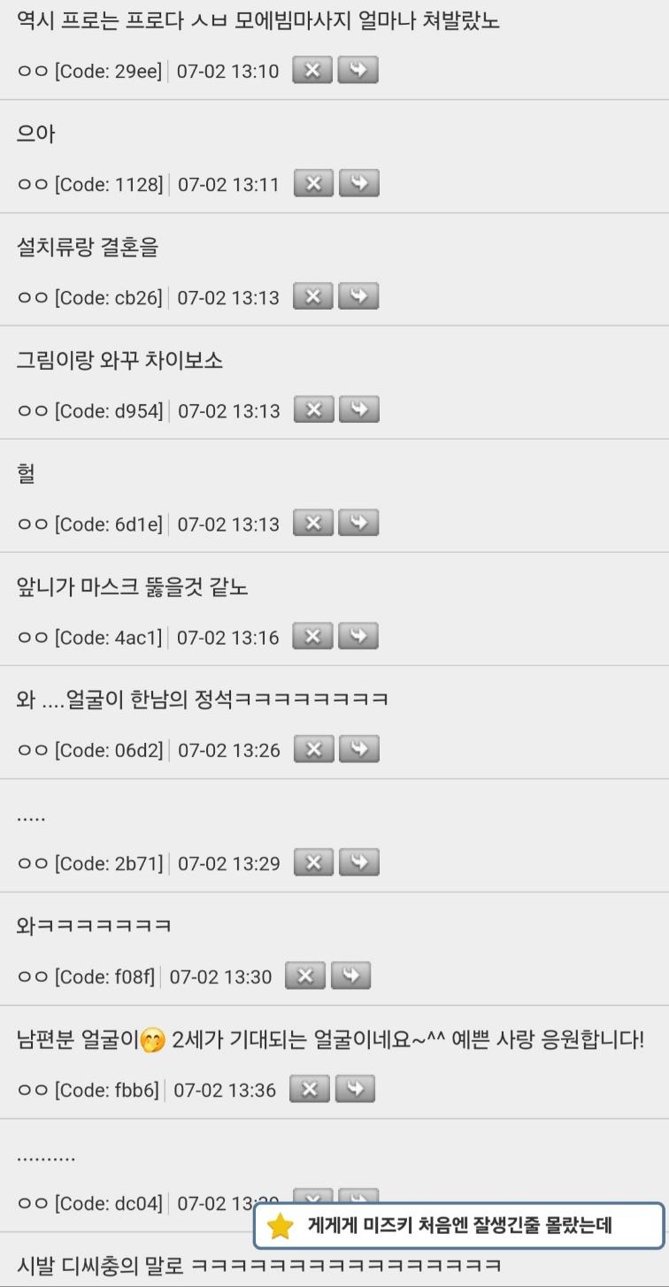 연혁작가님 남편 실물사진 떡하니 올려놓고 댓글 단 꼬라지ㅋㅋㅋㅋㅋㅋ 진짜 인터넷 찐따의 정석인듯 리버스 ㅇㅂ답다 이제 이거 지적하면 남자들이 여