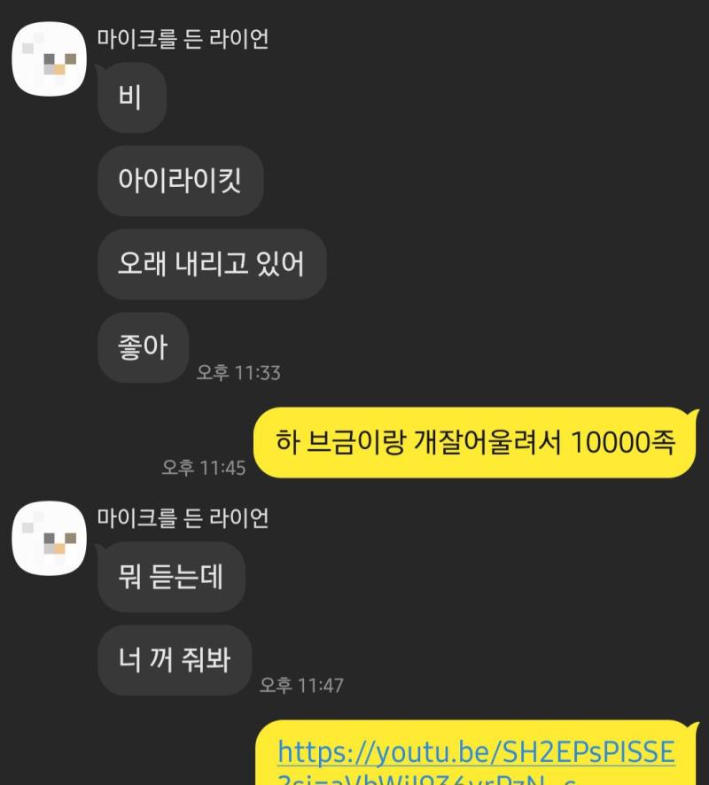 서로 디지게 놀리고 톡 씹다가도 비만 오면 다들 알려주러 오는 거 솔직히 좀? 귀여운데 평생 말 안해줄 것