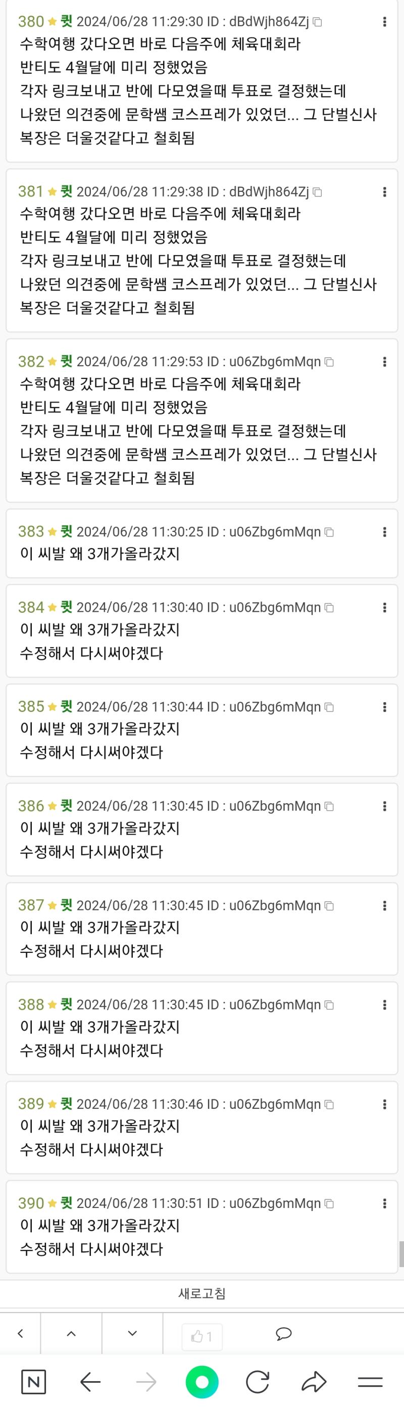 스레딕오류상황