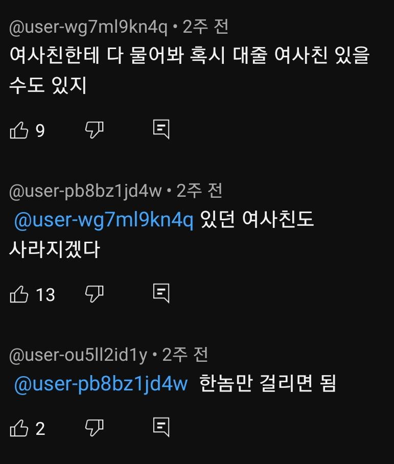 이딴것만 봐도 커뮤화 주작같은말 존나 많음 여기도 믿거인 말하는거 보고 인류애 잃음ㅋㅋㅋ..이딴거에 따봉 있는거 부터 이미 ㄷㅆ화...
