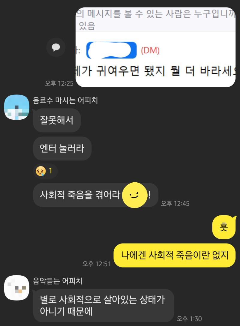 뭐라,