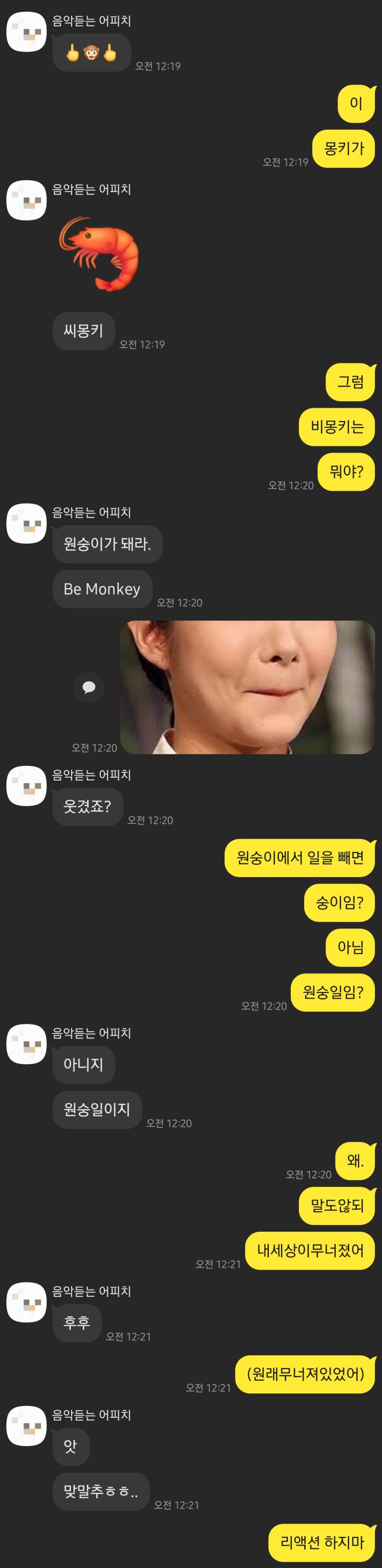 의식의흐름2 그래서 원숭이에서 일을 빼면 뭘까