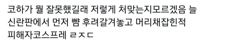 흑철 때 그렇게 원심분리기 돌려서 코난은 하이바라 주고 신이치는 란주자 집단 정신병 왔지만 아무튼 머리채는 잡은적 없다는 코하팬덤ㅋㅋ 하여간 타