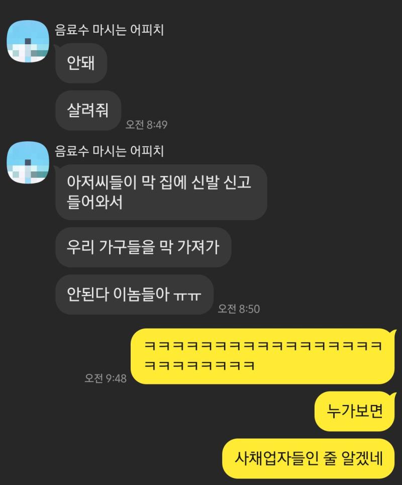 사채업자x 조폭x 이삿짐센터 직원분들o
