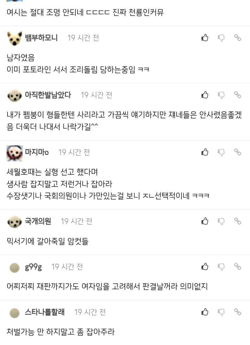 요번 시청 사고 여자라고 단정짓고 물어뜯고 남자라고 밝혀지니까 이제는 흠흠 성별 중요하지 않다고 튀는 거 개역겹네ㅋㅋㅋ 니들이 리버스 페미 아니
