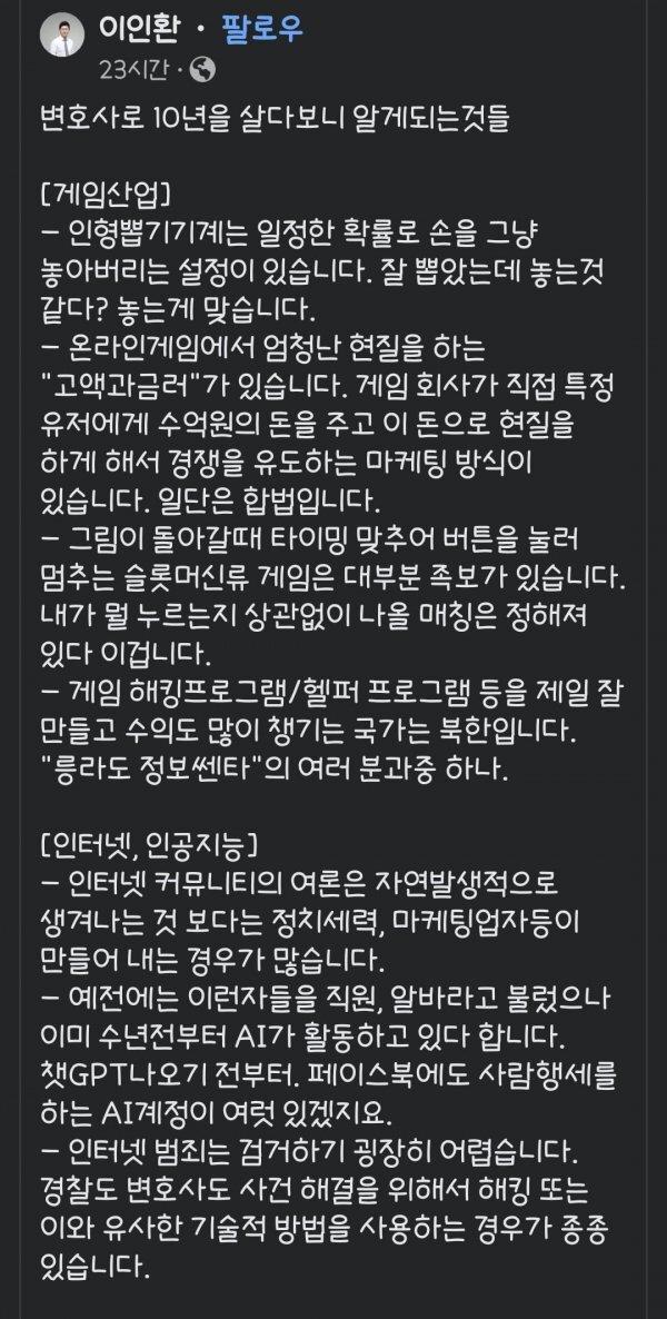 윗레스 보고 떠오른건데 이 글 보니까 아... 씨발 싶더라 어쩐지 총선 시즌만 되면 성별갈등 조장하는듯한 글이 온갖 커뮤에 늘어나길래 뭐지 싶긴