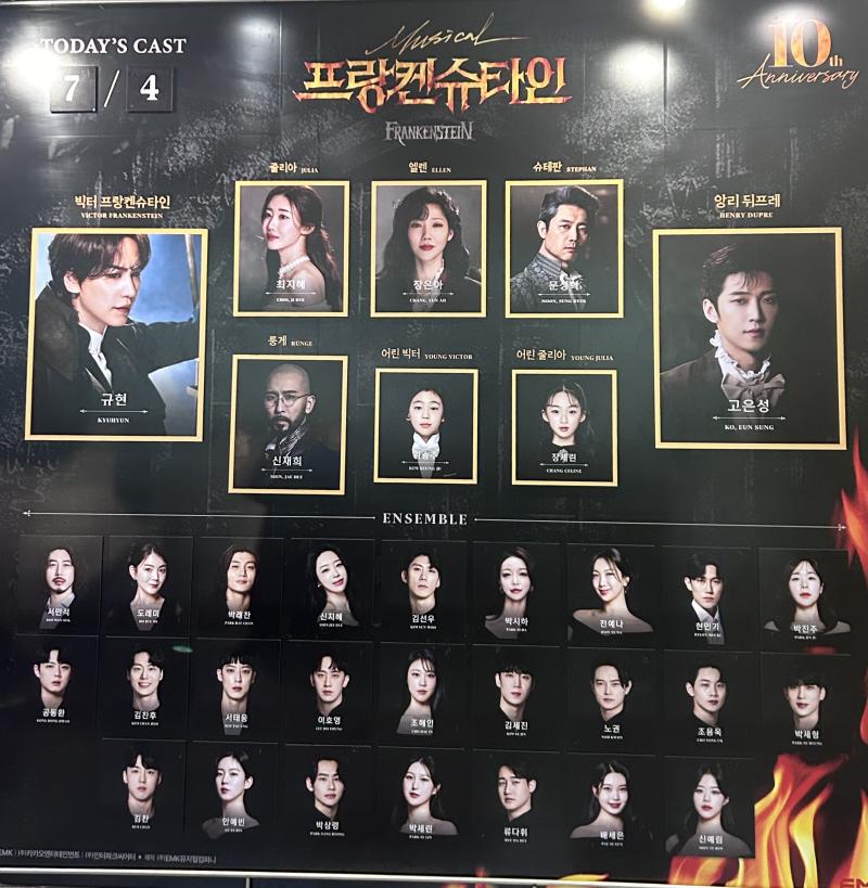 내가다정신뼝걸릴것같은 프랑켄 리뷰 : 그냥 모든 배우님들 성대가 걱정됨
