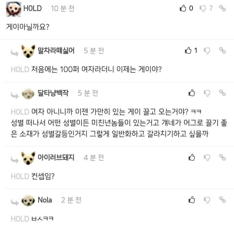 요번 시청 사고 여자라고 단정짓고 물어뜯고 남자라고 밝혀지니까 이제는 흠흠 성별 중요하지 않다고 튀는 거 개역겹네ㅋㅋㅋ 니들이 리버스 페미 아니