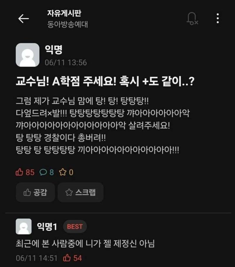 탕후루챌린지